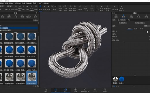 keyshot编织材质使用教程