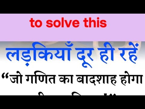 लड़कियाँ दूर ही रहें"जो गणित का बादशाह होगा Live Quiz Challenge #mathtricks #mathchallange #maths