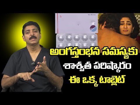 అంగస్తంభన సమస్యకు డాక్టర్ రాహుల్ రెడ్డి చిట్కాలు || Dr Rahul Reddy's Tips For Erectile Dysfunction