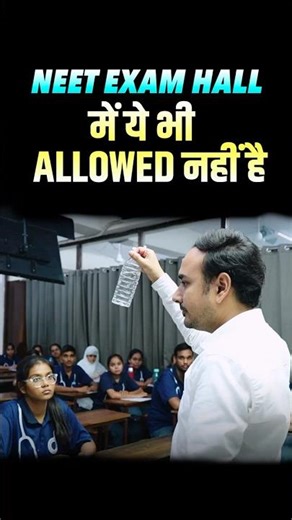Even this is not allowed at NEET Exam Hall | #nta #neet2026 #barreditems #admitcard
