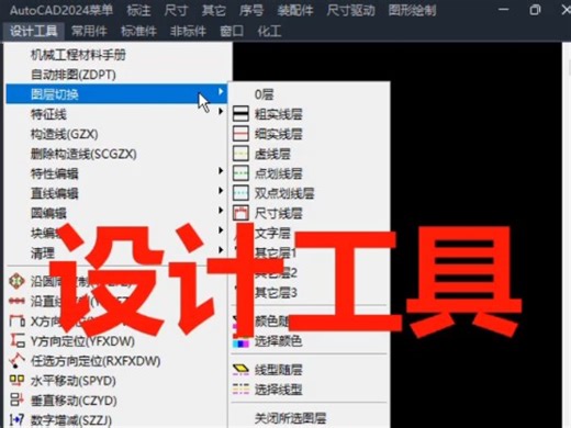 CAD二次开发一键生成设计工具图库。#CAD#cad画图#设计工具#二次开发#参数化