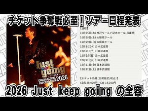 [Eikichi Yazawa] 2026 tour dates finally announced! Ticket scramble guaranteed! A full tour overv...