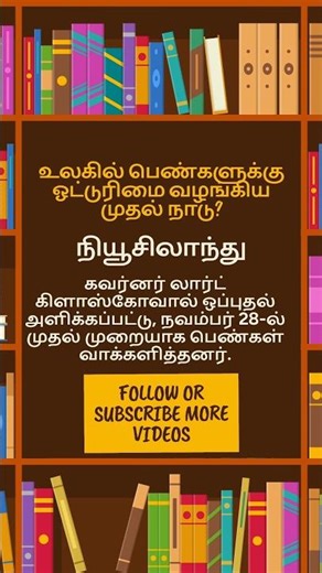 பொதுத்தமிழ் வினா விடை 2026 Pothu Tamil TNPSC Questions and Answers GK