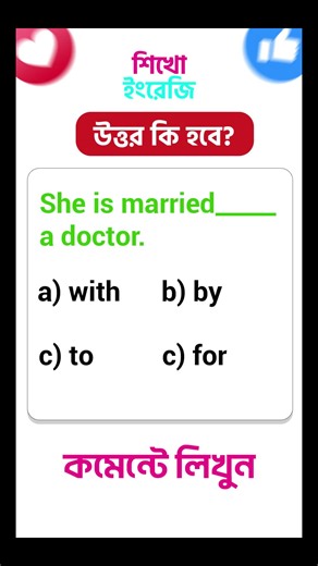 Learn English with Shikho Class Videos