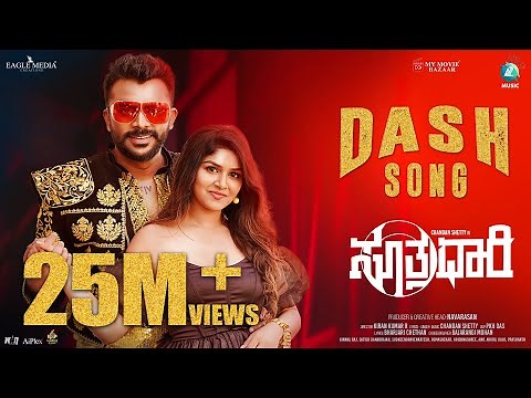 Dash Song | Suthradaari Movie | Chandan Shetty | Sanjana Anand | Apurva | Think Music Kannada