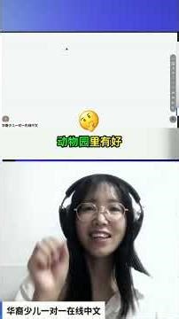 趣味动物园游戏：跟我一起说出4种动物！