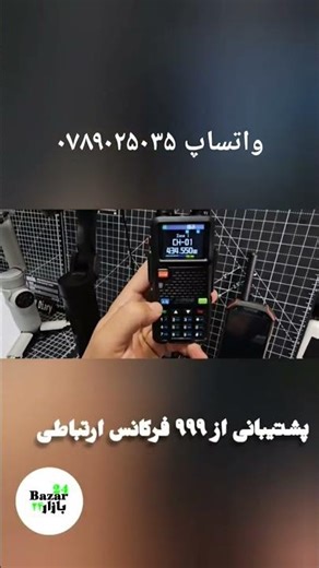 بیسیم واکی‌تاکی قدرتمند بائوفینگ UV-5RH