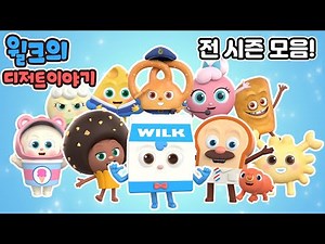 브레드이발소2 | 윌크의 디저트이야기 | 애니메이션/만화/디저트/animation/cartoon/dessert