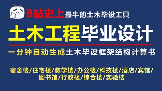 土木工程框架结构毕业设计手算计算书全面讲解（手把手教你一点一点计算）