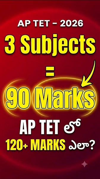 AP TET 2026 High Score Secret! | AP TET Model Papers in Telugu With Answers | AP TET Mock Test