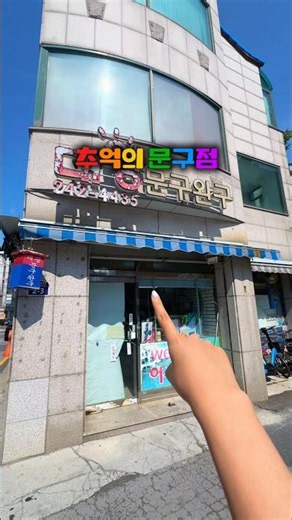 @@내 주변 어른이에게 당장공유‼️아니 요즘 행궁동 데이트 가면여긴 무조건 간다면서요?!!(왜 나만 몰랐던거임..👀) #행궁동데이트 #수원행궁동 #주말데이트 #수원데이트