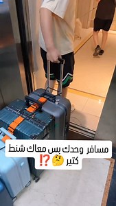 126K views · 2.3K reactions | مسافر وحدك بس معاك شنط كتير 樂⁉️ طب ما الحل سهل ورخيص اهو  . . . . #fashion #viral #shoppingonline #bestseller #sheinegypt #sheglam #backtoschool #sheglam #sheglam #sportive #dresses | Galaxy shop | Facebook