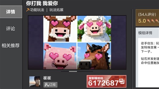 做出这个免费模组的开发者得请高人来看看了