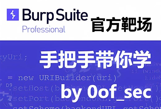 【BurpSuite-Labs】CSRF 04：CSRF的校验token未与用户Session做绑定