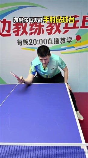 Master Ping Pong in 5 Easy Steps! TableTennis PingPongSkills