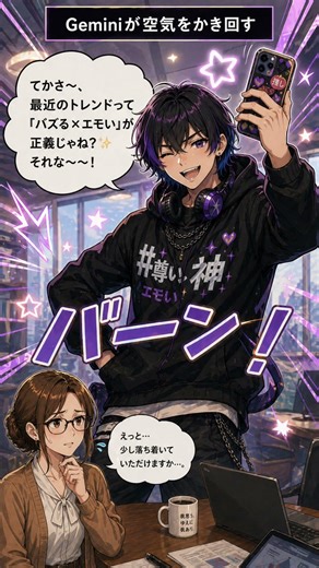 AI3種性格比較：ChatGPT・Gemini・Claudeを長年使ったらこんな風に育った。#ChatGPT #Gemini #Claude #AI擬人化#生成AI #AI比較 #カラパイア
