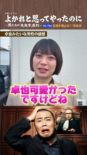 ⚖️#I did it with good intentions⚖️ Interview