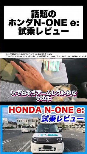 Honda N-ONE e: Test Drive Review | Surprisingly quiet and luxurious ride that overturns the conce...