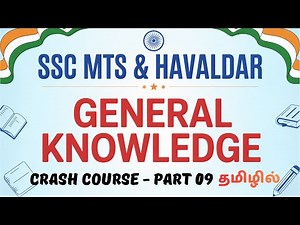 SSC GD & MTS GK (General Knowledge) Crash Course (Free) | Part 09 | In Tamil