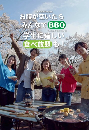 学割でお得なフリーパス！楽しさ満載のアスレチック