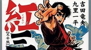 Judo Boy - Ep 1