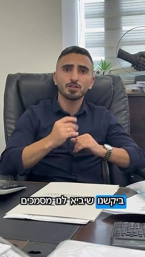 איחוד תיקים - הוצאה לפועל