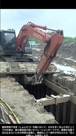 【現場の技術】泥ピットでのバックホー操作：底なしの軟弱地盤を制する「浮力と接地圧」の極意