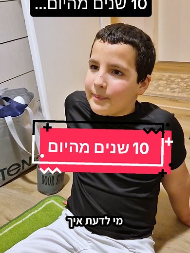 צחוק עם יבנה: חדר כושר וסיפורים