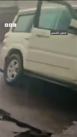 The moment a bridge collapses in Jammu #ٖFloods #CloudBurst - BBC URDU