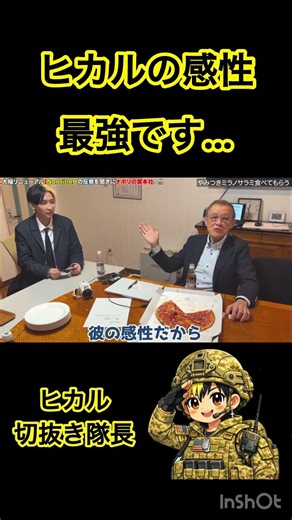 ヒカルが絶対売れると確信しました#ヒカル #ヒカルチャンネル #ヒカル切り抜き #ナポリの窯