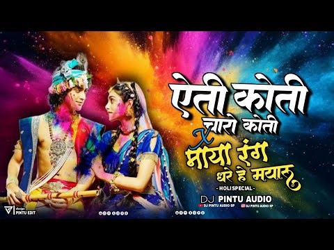 YETI KOTI CHARO KOTI & MAYA RANG DHARE HE ( CG HOLI SONG) DJ PINTU AUDIO || DUKALU YADAV MIX 2026 ||