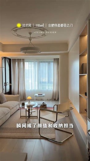 110-Square-Meter French Chic: Unveiling Beauty Beyond Colorful White