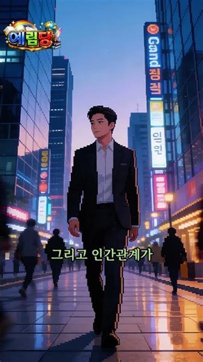 “이 신호 보이면 돈 들어옵니다” #shorts #재물운 #돈복 #예림당