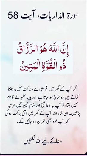 powerful wazifa || Read This Dua Daily & Fill Your Home with Barakah 🏡✨ #hafidh #deensquad #shorts