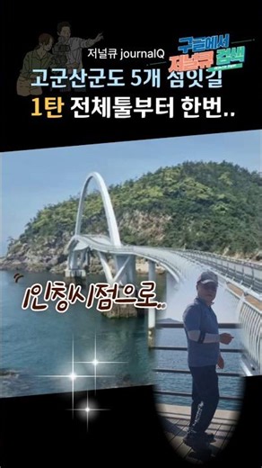 Gogunsan Islands Island-Hopping Part 1: A 2-Day, 1-Night Travel Plan from Jangjado to Maldo #Guns...