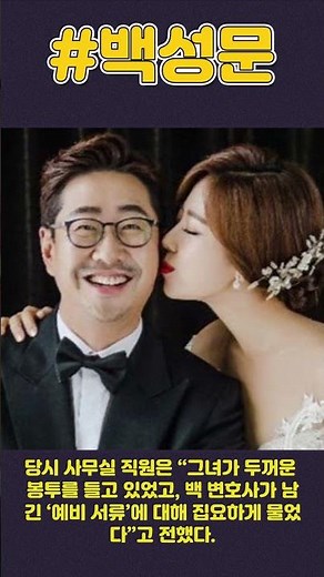 Before her husband passed away... Kim Sun-young secretly met Baek Seong-moon's personal lawyer?! ...