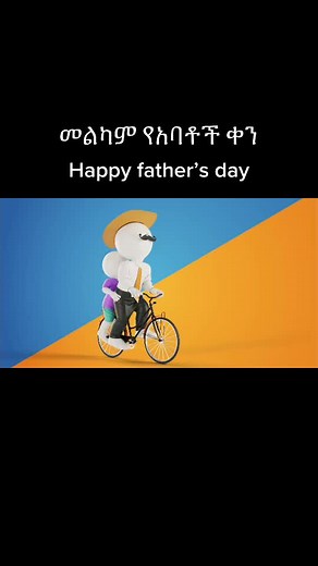Happy father’s day animation for ebs tv!! #Ethiopia #animation