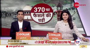 #BreakingNews | Bench is giving verdict on Article 370, CJI starts reading the verdict #Article370 #SupremeCourt #JammuAndKashmir | Zee News English