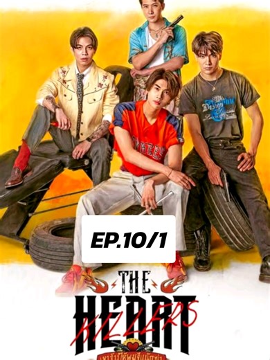 THE HEART KILLERS เขาจ้างให้ผมจีบนักฆ่า ❤️‍🔥 Ep.10/1 #TheHeartKillers #เขาจ้างให้ผมจีบนักฆ่า #FirstKhaotung #JoongDunk #บันเทิงtiktok