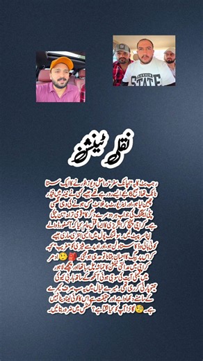 Rajab Butt’s Fake Travel Exposed Sudden Flight or Views Drama? #ytshorts