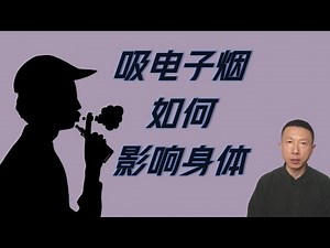 Is Vaping Truly Safe? (3 Harmful Substances Identified)