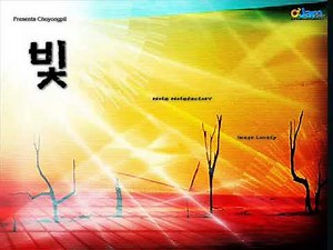 O2Jam Classic - 빛(영웅시대 O.S.T)