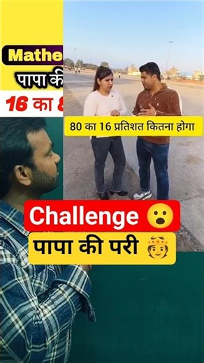 percentage calculation का secret तरीका | math tricks 😱#maths #shorts #trick