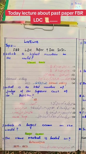 FBR LDC Past Paper Lecture 2021 | Sajid Academy