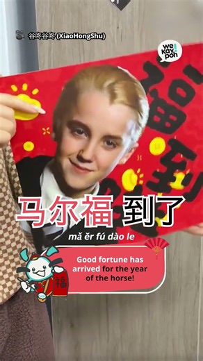 Draco Malfoy x Lunar New Year crossover 🐎🧧 | #wekaypoh #dracomalfoy
