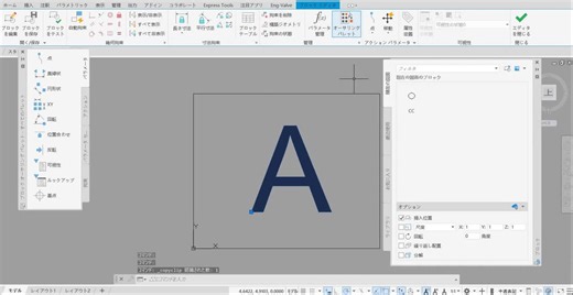 ブロックにつけられている属性について