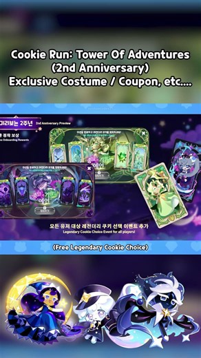 CRTOA | Exclusive 2nd Anniversary Reward (Items/Costume) #crk #cookierun #cookieruntowerofadventures