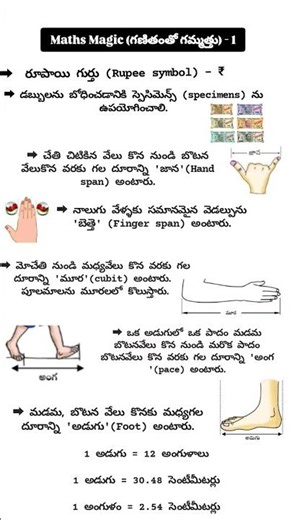1st Class Maths (గణితంతో గమ్మత్తు) - 1 Part - 2 #aptet #apdsc #tetanddsc #maths #mathsmagic #viral
