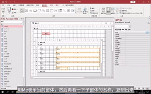 Access删除记录后刷新数据