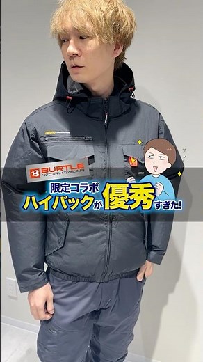 【2026バートルコラボ】限定ハイバックが優秀すぎる #shorts #バートル空調服 #エアークラフト #レビュー